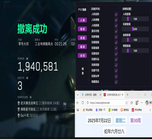 三角洲插件辅助软件效果